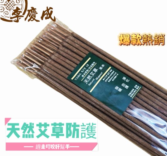 天然艾草防護薰香棒 39CM